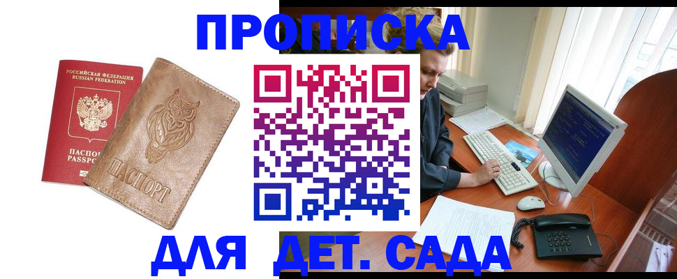 временная регистрация собственник в Щучье