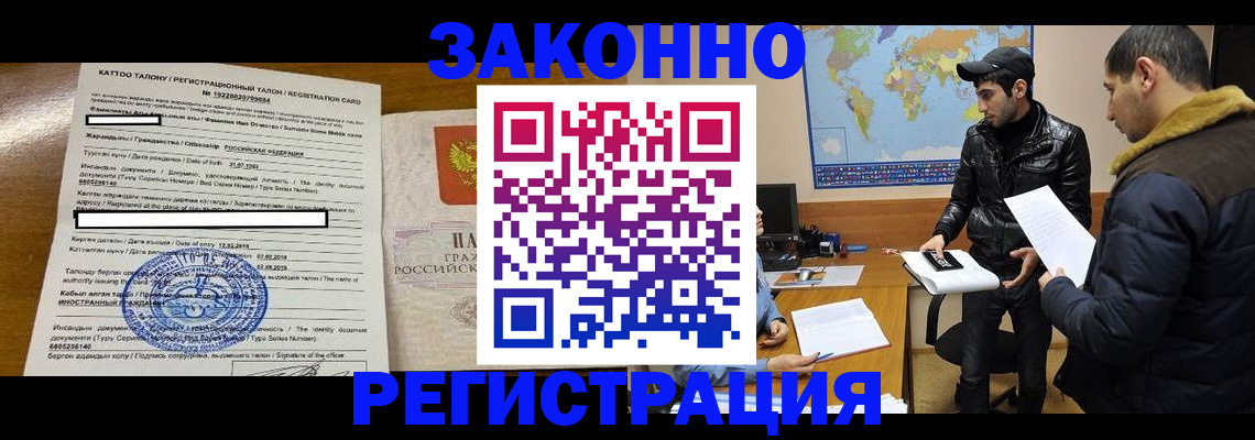 временная регистрация адрес в Щучье